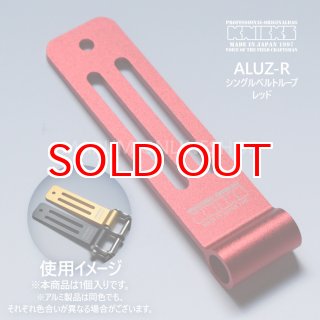 KNICKS ニックス ALU15L アルミ削り出しベルトループ Lタイプ 赤 楽天市場】KNICKS ニックス アルミ削り出しベルトループ ALU-15