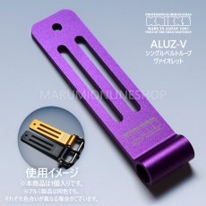 画像1: ニックス KNICKS アルミ一部削り出し シングルベルトループ ヴァイオレット ALUZ-V (1)