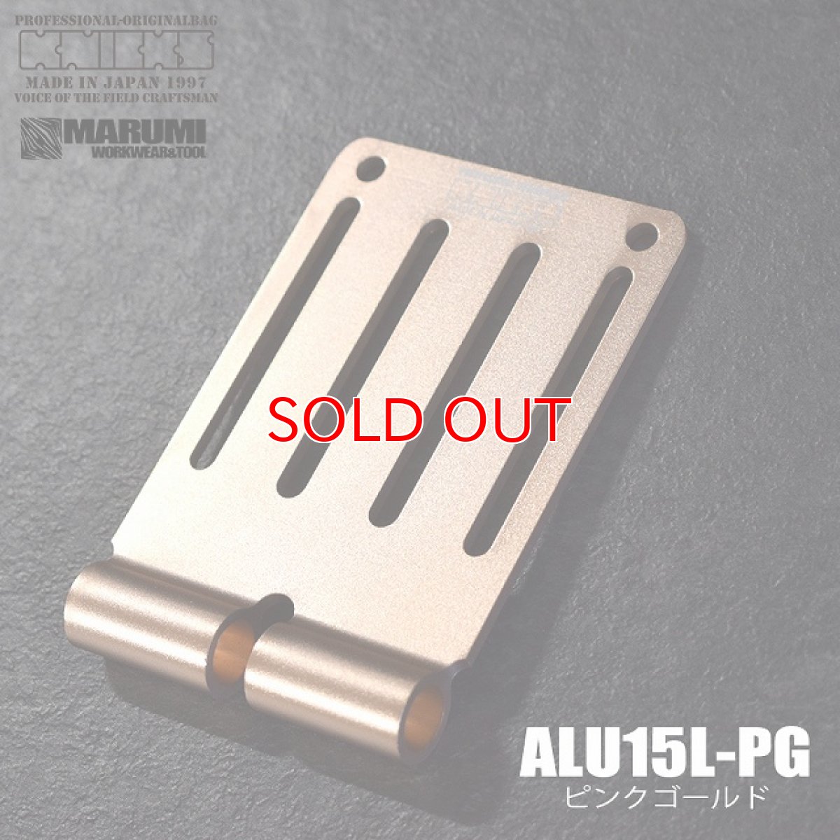 画像1: ニックス KNICKS アルミ削り出しベルトループ ALU15L-PG (Lサイズ) ピンクゴールド (1)