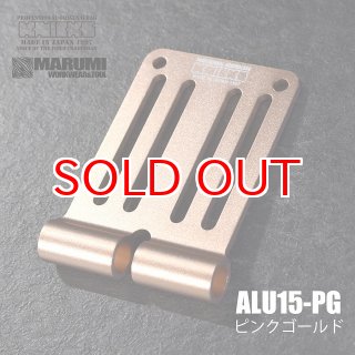 ニックス KNICKS アルミ削り出しベルトループ ALU15-PG ピンクゴールド