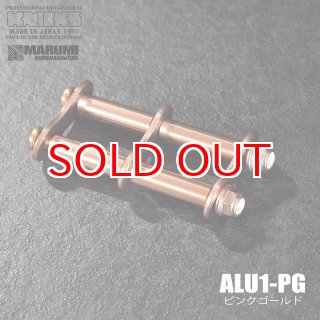 ニックス KNICKS アルミ製金具一式 (アルマイト加工) ALU1-PG ピンク