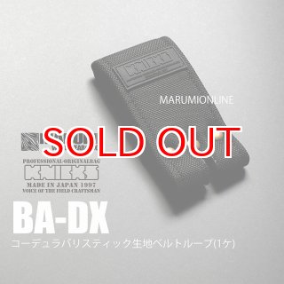 【中古品】KNICKS 　コーデュラバリスティックベルトループ /IT4ZHOA0YHOG ニックス BA-DX KNICKS コーデュラバリスティック ベルトループ 27cd6354e1e5f1684520c6c37acc37