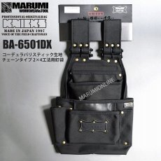 画像2: ニックス KNICKS BA-6501DX コーデュラバリスティック生地 チェーンタイプ 2×4工法用釘袋 (2)