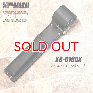ニックス KNICKS KB010DX チェーン式ノミホルダー(5分〜1寸) KB010DX