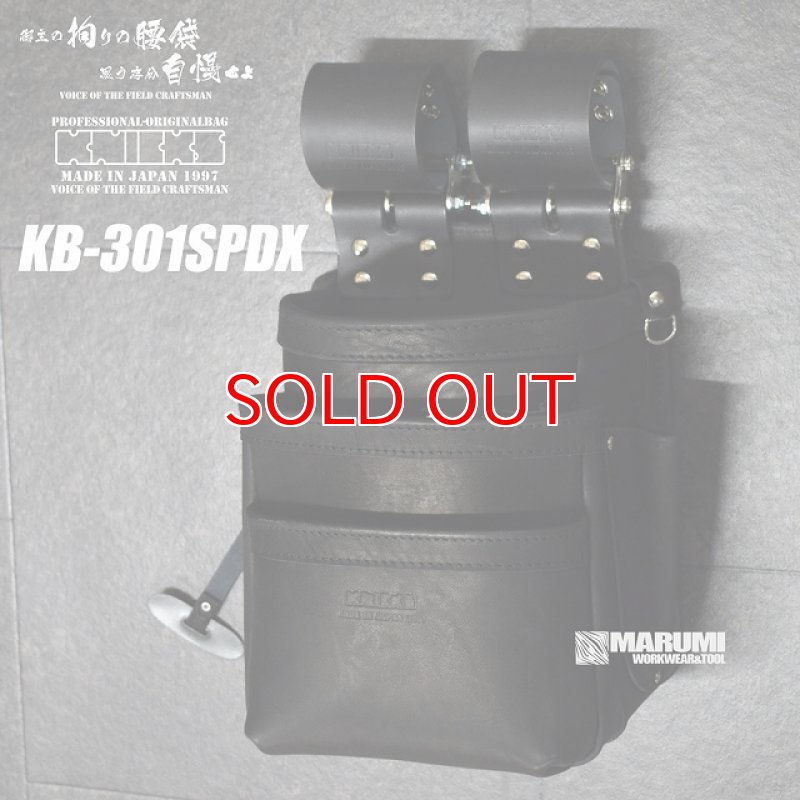 ニックス KNICKS KB-301SPDXチェーン式自在型チェーンタイプ総