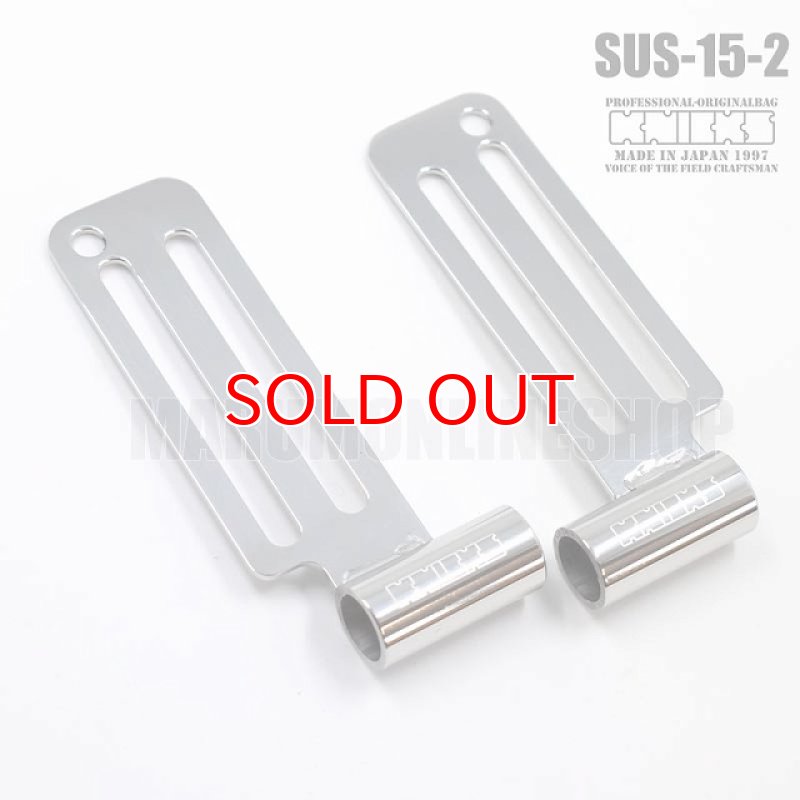 5910　ニックス　SUS15L  ２枚 SUS15-2／分離タイプSUSベルトループ〈磨きタイプ〉 - knicks