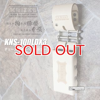 ニックス KNICKS 総ヌメ革3連結チェーンタイプ鳶レベルホルダー（茶