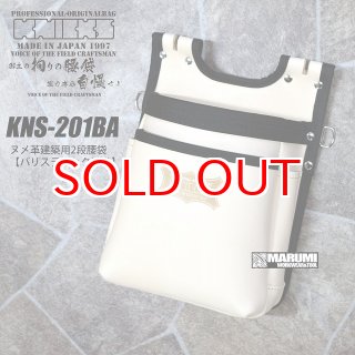 ニックス(KNICKS) バリスティック2段腰袋 KNICKS ニックス コーデュラバリスティック生地ツーウェイタイプ2段腰