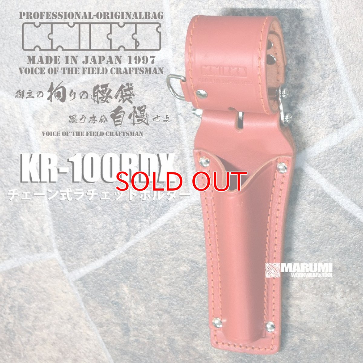 画像2: ニックス KNICKS  KR-100RDX チェーン式ラチェットホルダー(赤 レッド) (2)