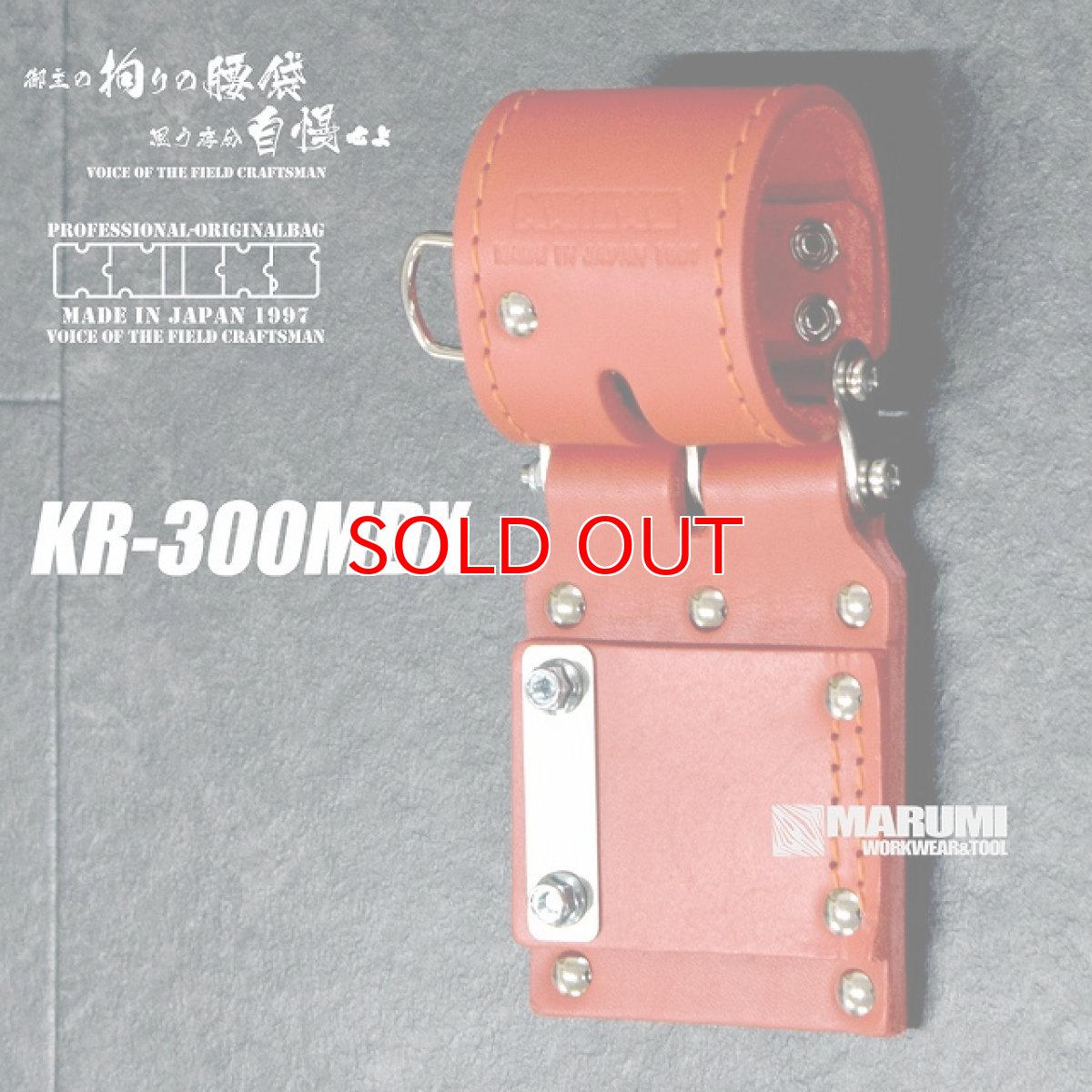 画像1: ニックス KNICKS KR-300MDX チェーン式後付けメジャーホルダー レッド 赤 (1)