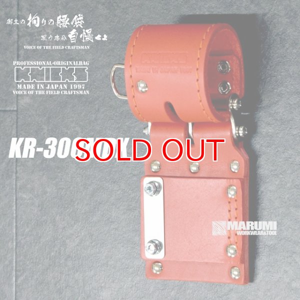 ニックス KNICKS KR-300MDX チェーン式後付けメジャーホルダー ニックス KNICKS KR-300MDX チェーン式後付けメジャーホルダー