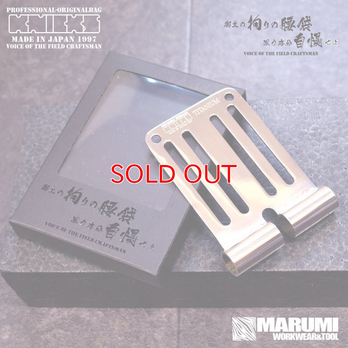 画像1: ニックス KNICKS  TIT15 連結チタニウム1.5mmベルトループ 総磨きタイプ 超軽量 チタンプレート (1)