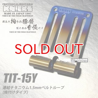 ニックス KNICKS TIT15Y 連結チタニウム1.5mmチタン ベルトループ