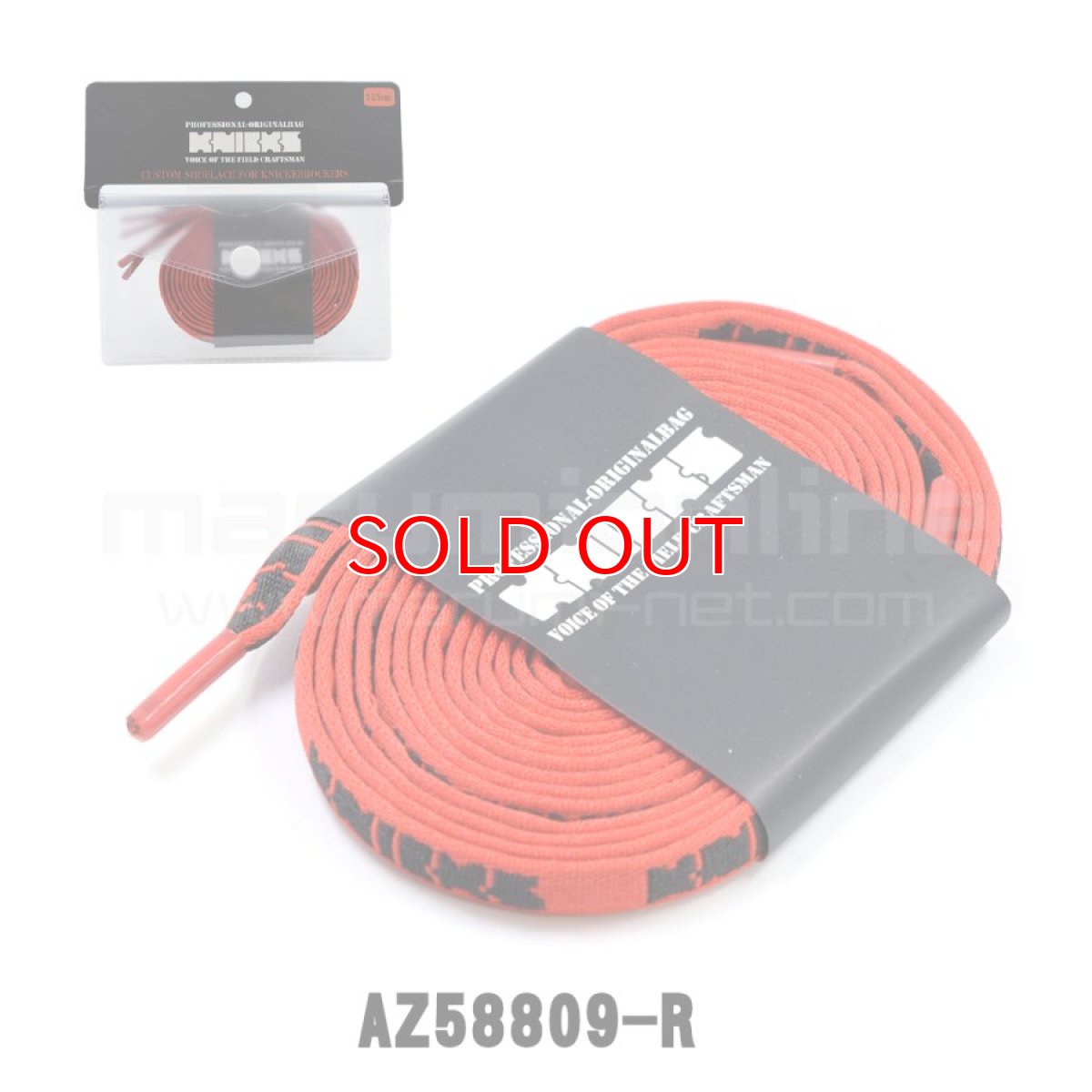 画像6: ニックス KNICKS 靴ひも くつひも カスタム シュレース 2本入り AZ-58809 (6)