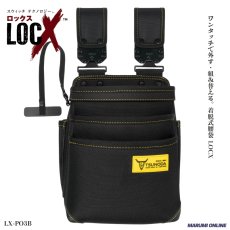 画像1: ロックス ツノダ（TSUNODA） 腰袋 腰道具 ワンタッチで外す・組み替える LOCX 着脱式腰袋 3段 バックル付き LX-PO3B (1)