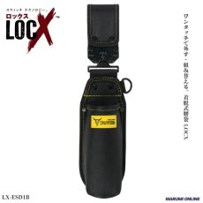 画像1: ロックス ツノダ（TSUNODA） 腰袋 腰道具 ワンタッチで外す・組み替える LOCX 着脱式電動ドライバー差し バックル付き LX-ESD1B (1)