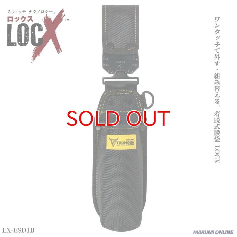 ロックス ツノダ（TSUNODA） 腰袋 腰道具 ワンタッチで外す