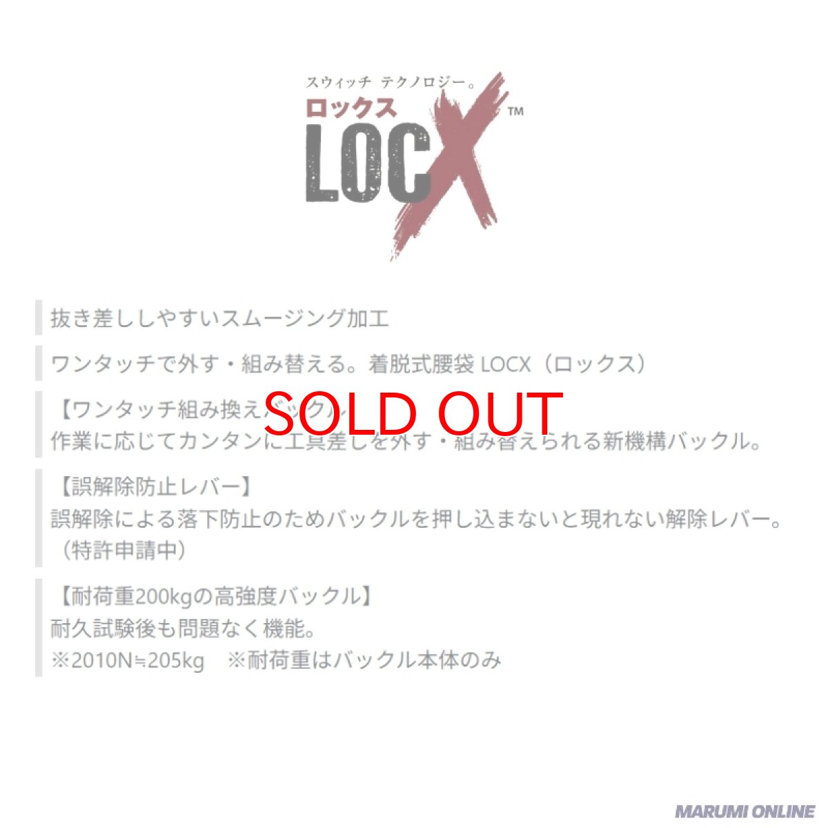 画像3: ロックス ツノダ（TSUNODA） 腰袋 腰道具 ワンタッチで外す・組み替える LOCX 着脱式腰袋 3段 バックル付き LX-PO3B (3)