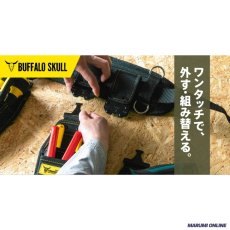 画像4: ロックス ツノダ（TSUNODA） 腰袋 腰道具 ワンタッチで外す・組み替える LOCX 着脱式圧着・ストリッパー差し 2段 バックル付き LX-TP2B (4)