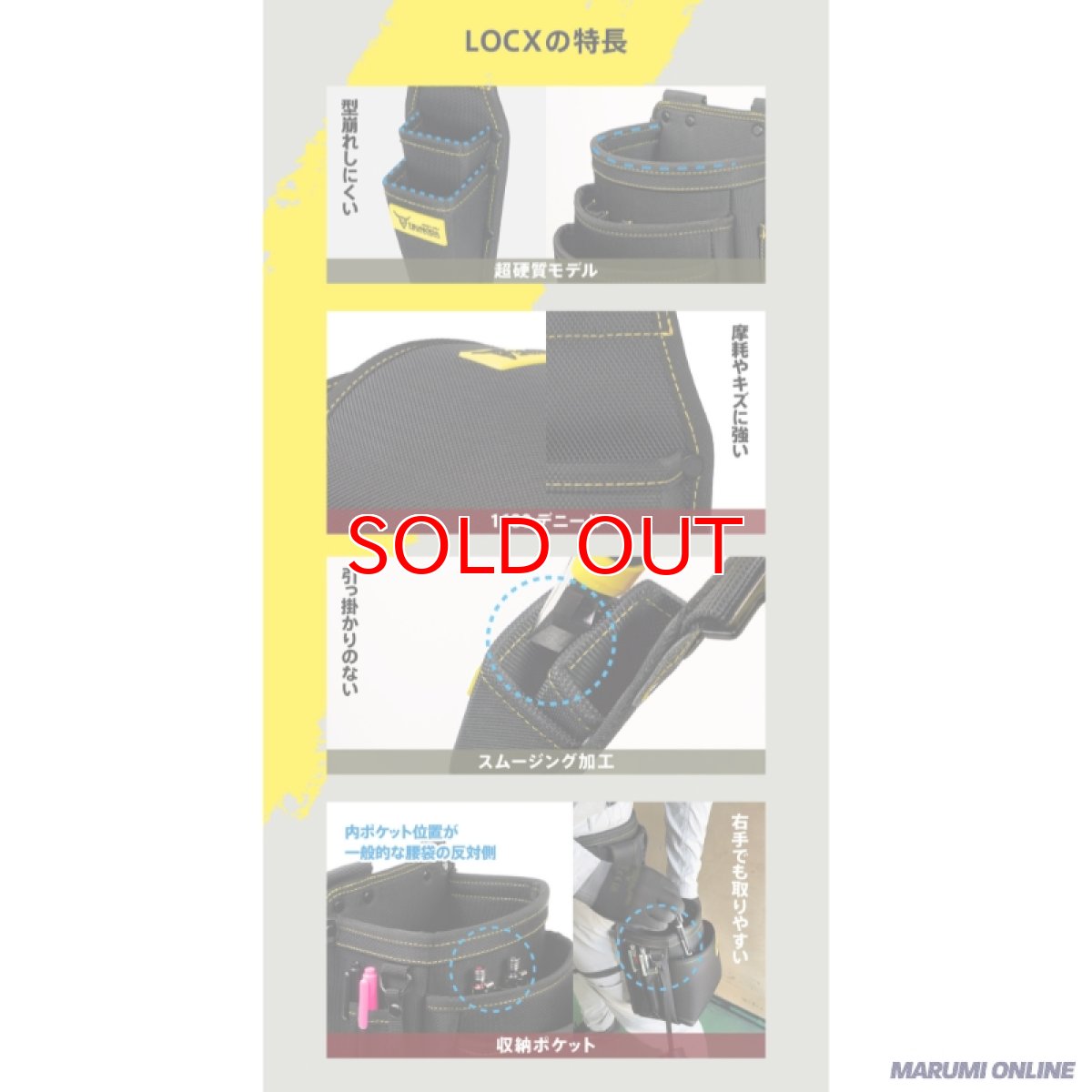 画像7: ロックス ツノダ（TSUNODA） 腰袋 腰道具 ワンタッチで外す・組み替える LOCX 着脱式腰袋 3段 バックル付き LX-PO3B (7)