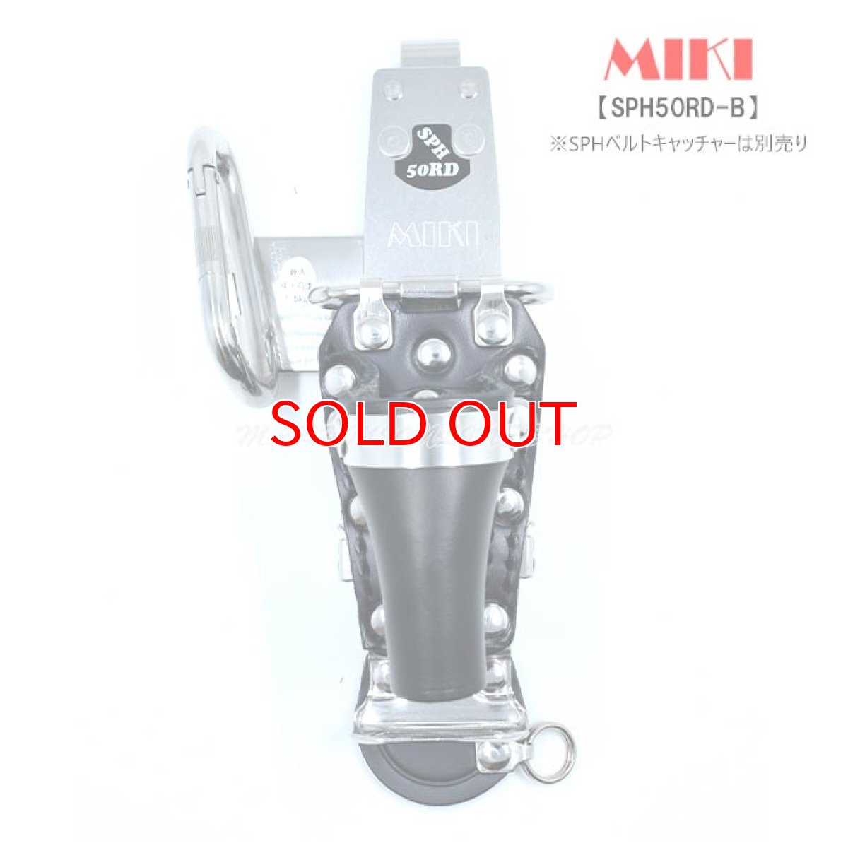 画像2: 【受注生産品(5〜7日営業日後発送)】 MIKI 三貴 ミキ SPH50RD-B ラチェット ミゼットカッター ホルダー カラビナ付き ツールケース 工具ホルダー 革 レザー (2)