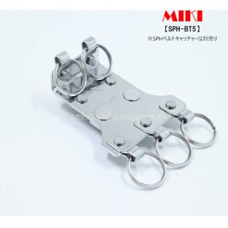 受注生産品(5〜7日営業日後発送)】 MIKI 三貴 ミキ SPH BT5 ビット