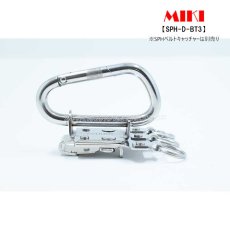 画像5: MIKI 三貴 ミキ SPH D-BT3 カラビナ+ ビットホルダー×3 工具差し ツールホルダー (5)