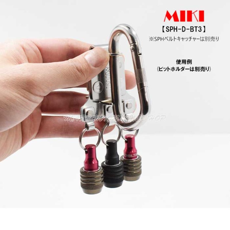 受注生産品(5〜7日営業日後発送)】 MIKI 三貴 ミキ SPH D-BT3