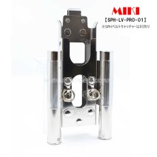 画像1: MIKI 三貴 ミキ SPH LV-PRO カスタマイズ 鳶レベル-PRO専用 + 16mmマーカー2本 収納 水平器 ホルダー (1)