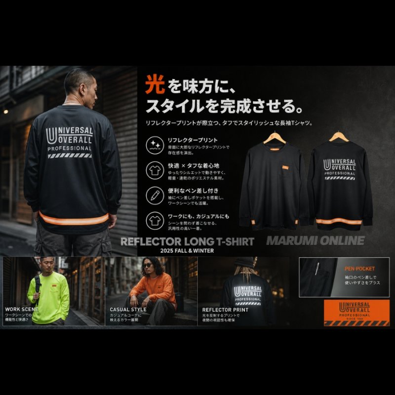【Mサイズ　未使用】 マユリカ　Tシャツ　ユニバーサルオーバーオール ユニバーサルオーバーオール プロフェッショナル 作業着 作業服