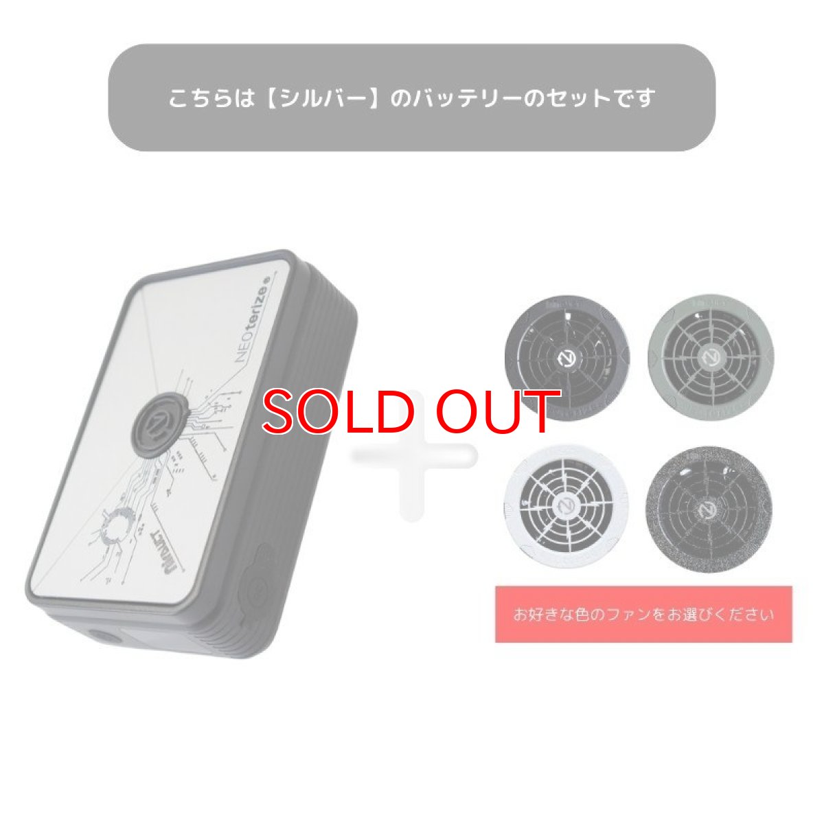 画像5: ネオテライズ エアーダクト air duct フルセット(ウェア+バッテリー+ファン) AD-540(36) 空調 電動ファン付き 長袖 ファン・バッテリー(シルバー) (5)