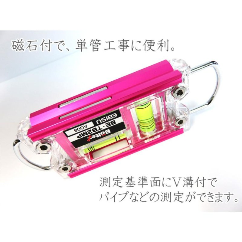 ボルテックス×エビス 鳶レベル2 120mm 水平器│おしゃれ作業着・腰道具