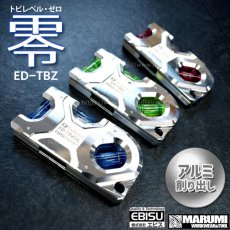 画像1: エビス EBISU アルミ 削り出し プレミアム 水平器 トビレベル ゼロ 零 tobi zero ED-TBZ (1)