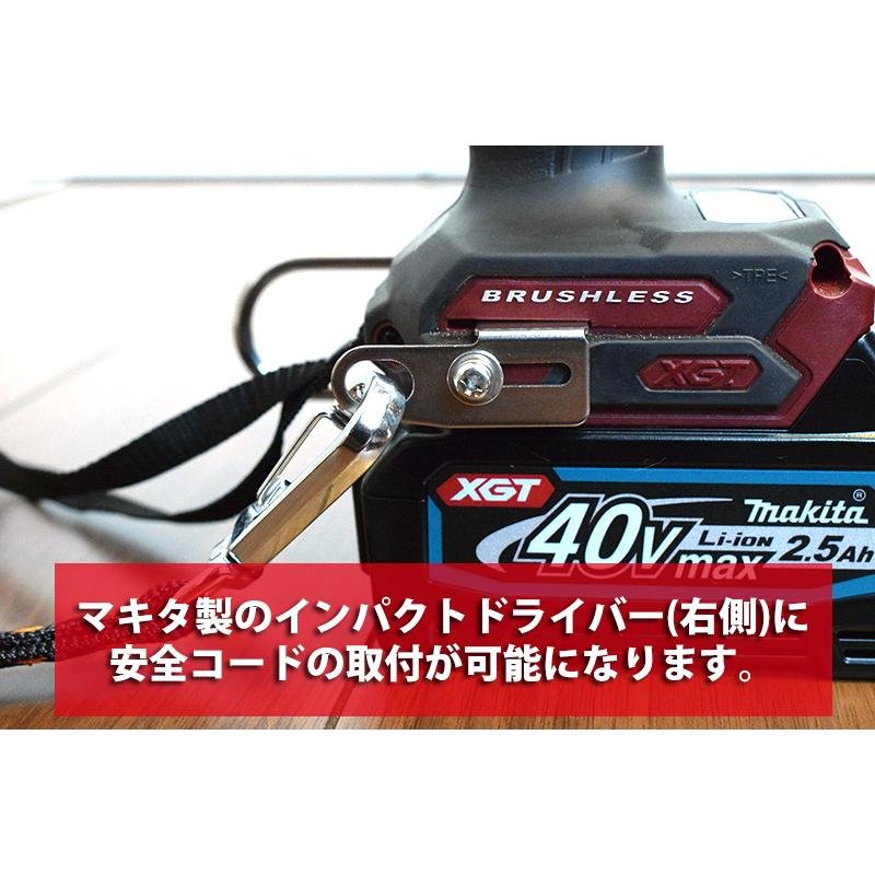 ほとんどのマキタ製電動インパクトドライバー対応 S-TOOL IPC