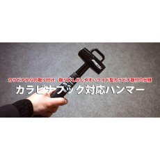 画像2: カラビナフック対応ハンマー 0.9kg 足場ハンマー 土牛 DOGYU KFS-09 (2)