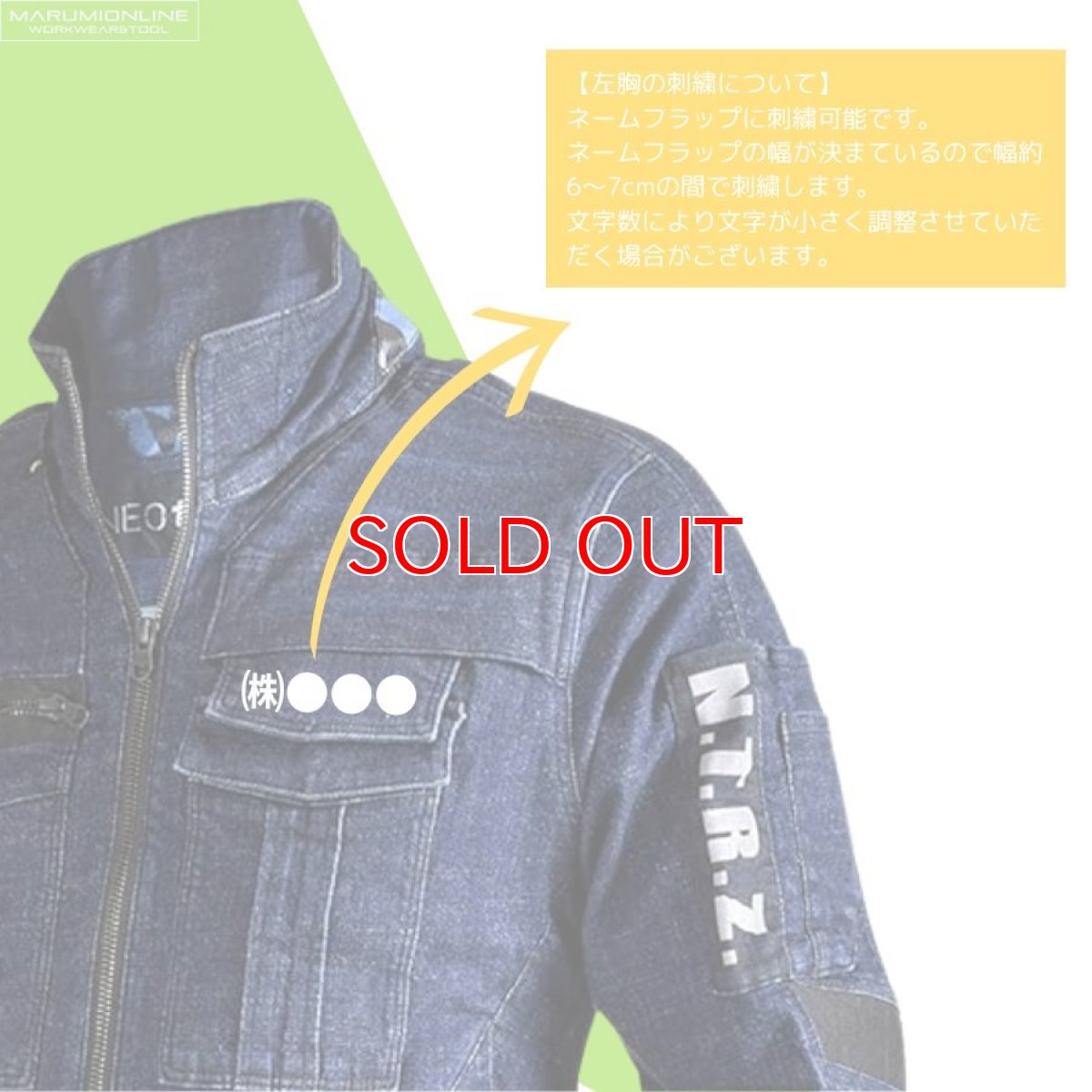 画像9: 上下セット ネオテライズ おしゃれ かっこいい 作業着 作業服 通年 デニム ストレッチ インディゴ 8010 ジャケット 8017 スキニーカーゴパンツ (9)