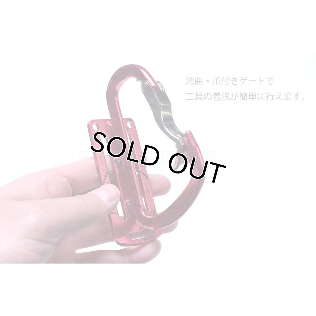 画像7: 極 プロギア 湾曲ゲート カラビナ アルミ製ツールフック 軽量仕様 高強度 アルミ 魅惑 PG-ASTF (7)