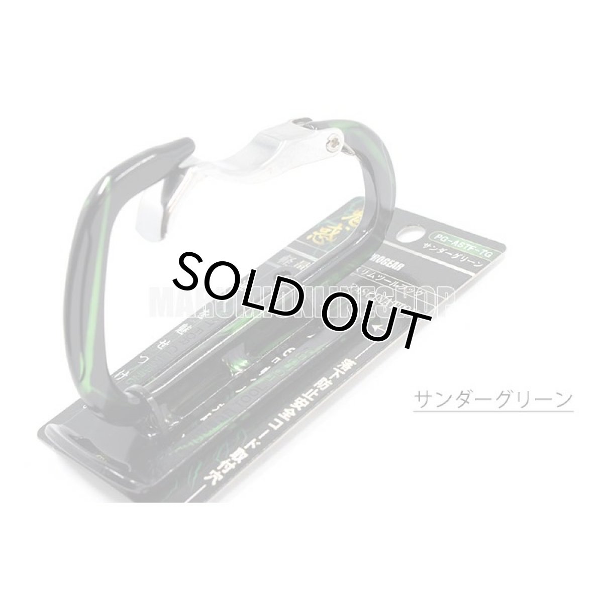 画像11: 極 プロギア 湾曲ゲート カラビナ アルミ製ツールフック 軽量仕様 高強度 アルミ 魅惑 PG-ASTF (11)