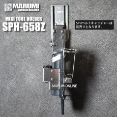 画像1: MIKI 三貴 ミキ SPH658Z ラチェット モンキーレンチ ミゼットカッター ホルダー (1)