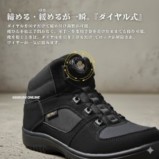 画像2: 作業靴 先芯 安全靴 ダイヤル ダイアル ミッドカット クッション性 消臭 抗菌 制菌 DIY セーフティシューズ 喜多 MG-5810 (2)