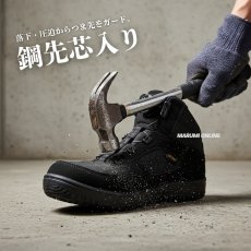 画像3: 作業靴 先芯 安全靴 ダイヤル ダイアル ミッドカット クッション性 消臭 抗菌 制菌 DIY セーフティシューズ 喜多 MG-5810 (3)