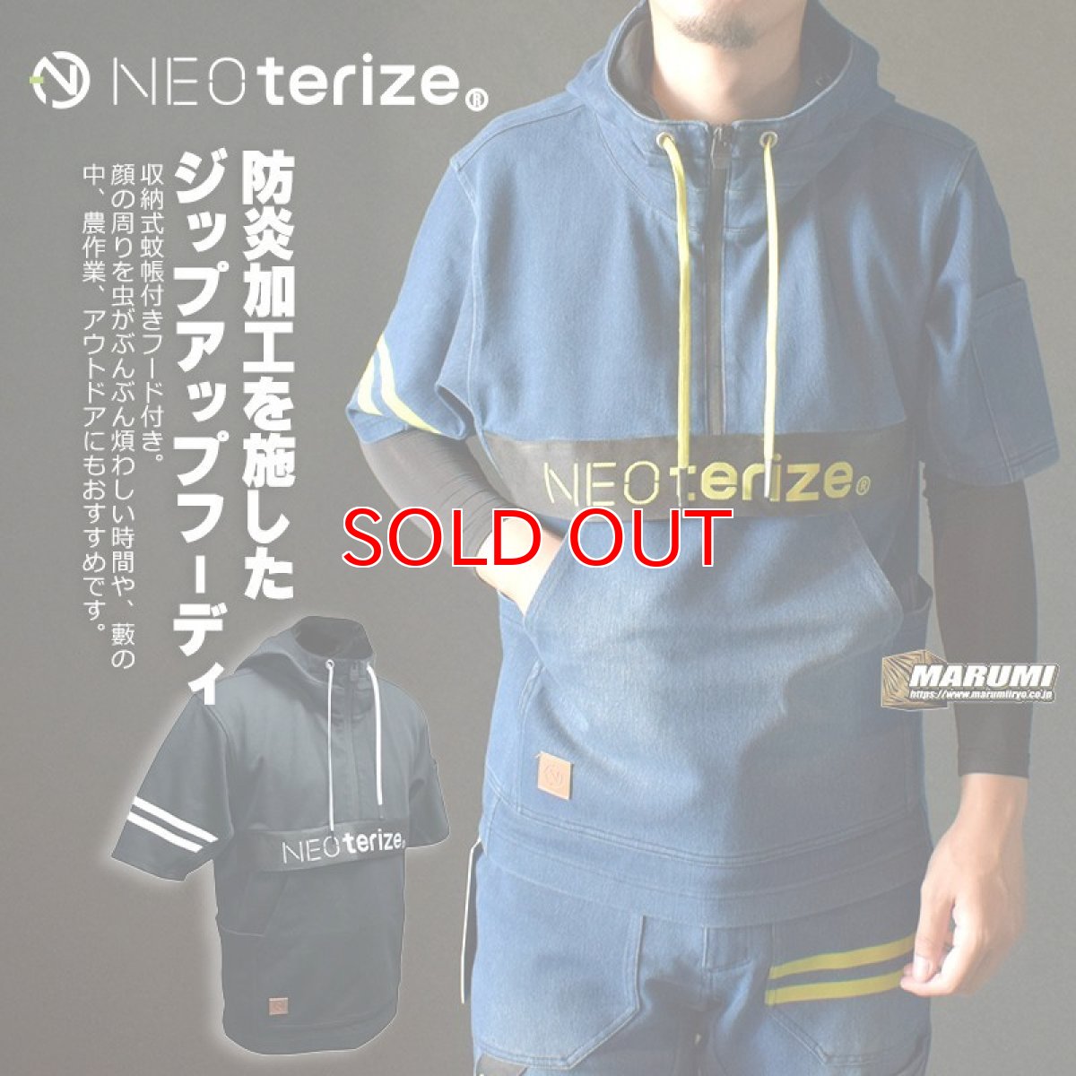 画像1: ネオテライズ NEOterize 852 防炎加工 ニット素材 ハーフジップフーディー (1)