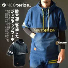 画像1: ネオテライズ NEOterize 852 防炎加工 ニット素材 ハーフジップフーディー (1)