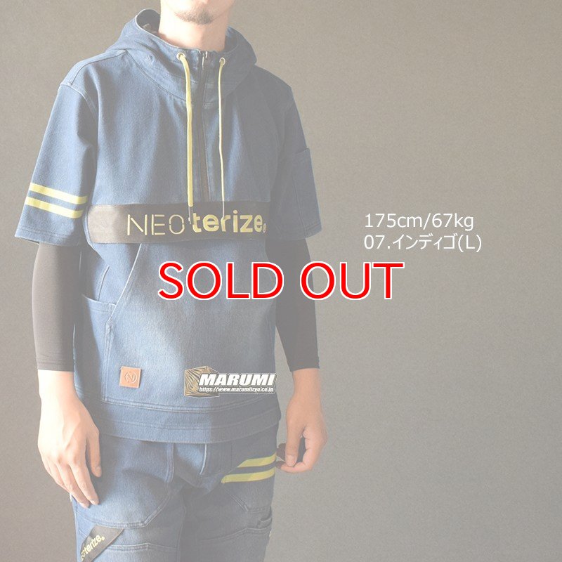 ネオテライズ NEOterize 852 防炎加工 ニット素材 ハーフジップ