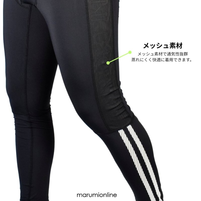 ネオテライズ 春夏 インナー レギンス コンプレッション 吸汗速乾