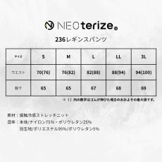 画像6: ネオテライズ 春夏 インナー レギンス コンプレッション 吸汗速乾 ドライ ラインデザイン おしゃれ かっこいい 作業着 作業服 neoterize No.236 (6)