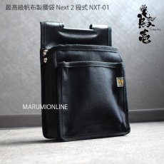 画像1: 鳶壱 tobiichi 帆布製腰袋　帆布製 2段腰袋 ネクスト Nxt-01 黒 ブラック 道具袋 工具袋 (1)