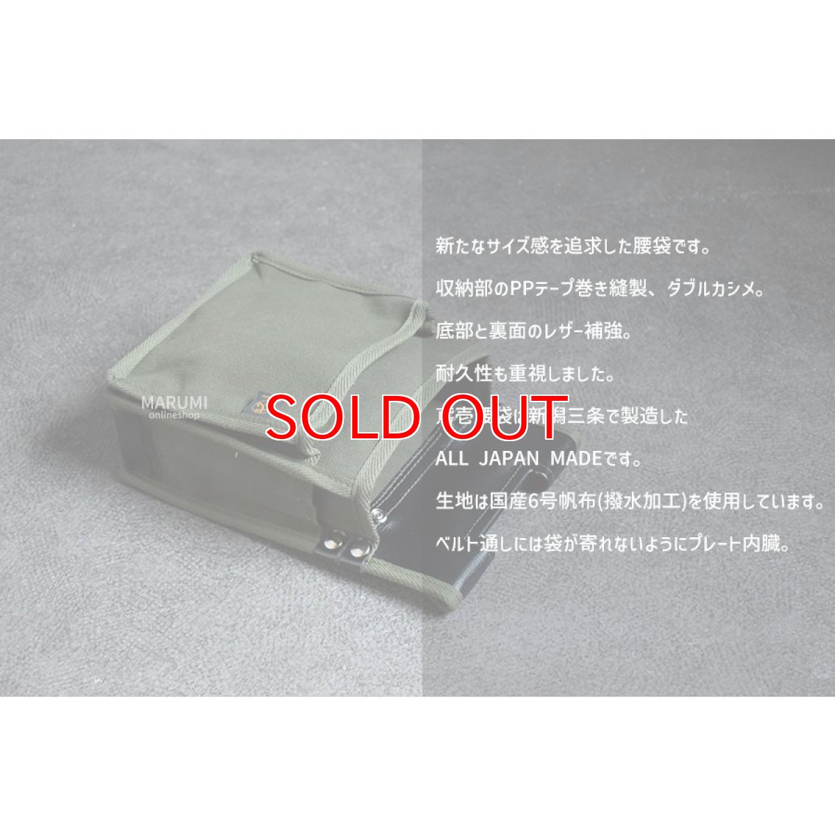 画像4: 鳶壱 tobiichi 帆布製腰袋 帆布製 2段腰袋 ネクスト Nxt-01 OD 国防 道具袋 工具袋 (4)