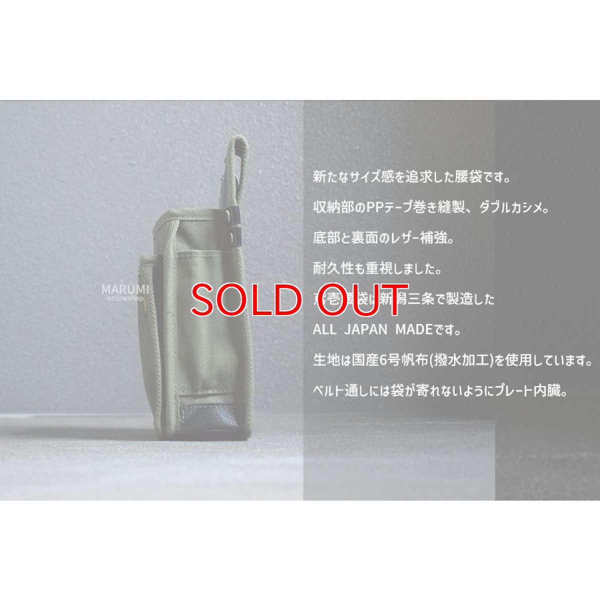 画像3: 鳶壱 tobiichi 帆布製腰袋 帆布製 2段腰袋 ネクスト Nxt-01 OD 国防 道具袋 工具袋 (3)