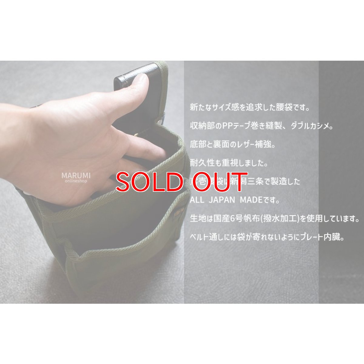 画像2: 鳶壱 tobiichi 帆布製腰袋 帆布製 2段腰袋 ネクスト Nxt-01 OD 国防 道具袋 工具袋 (2)